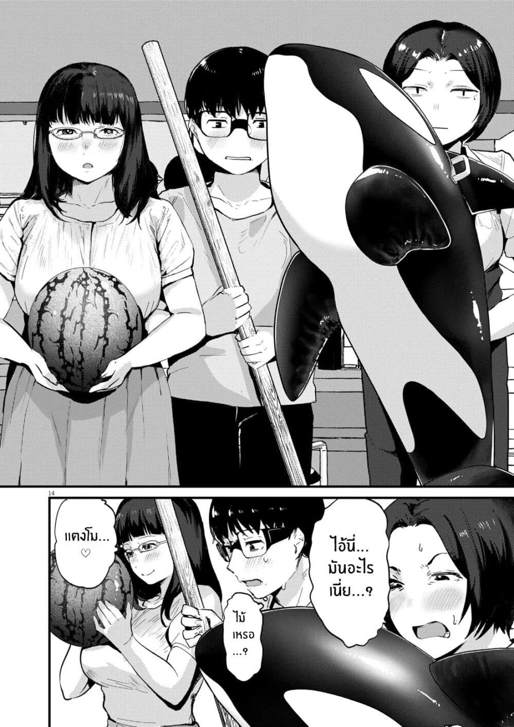 Renge To Naruto! page 14
