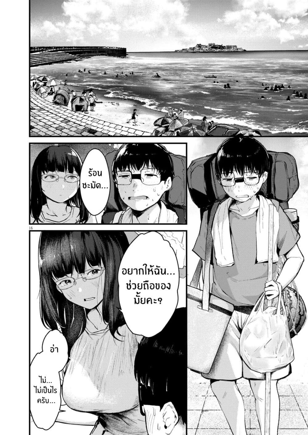 Renge To Naruto! page 16