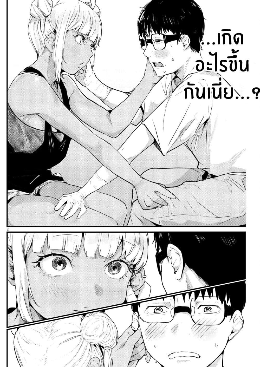 Renge To Naruto! page 11