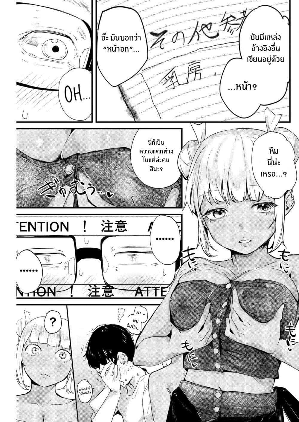 Renge To Naruto! page 14