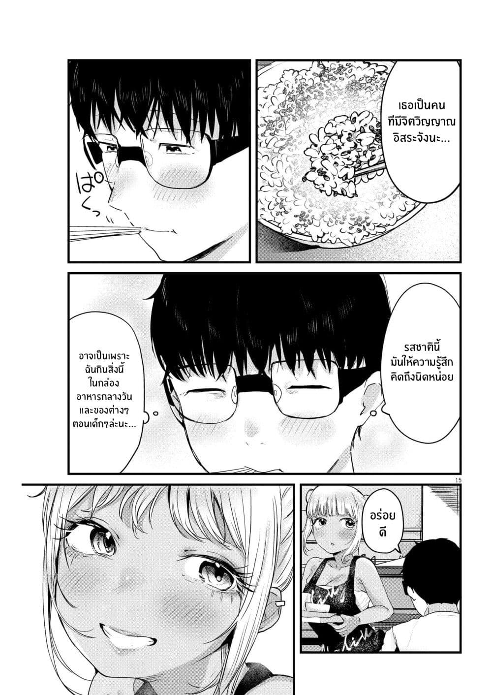 Renge To Naruto! page 15