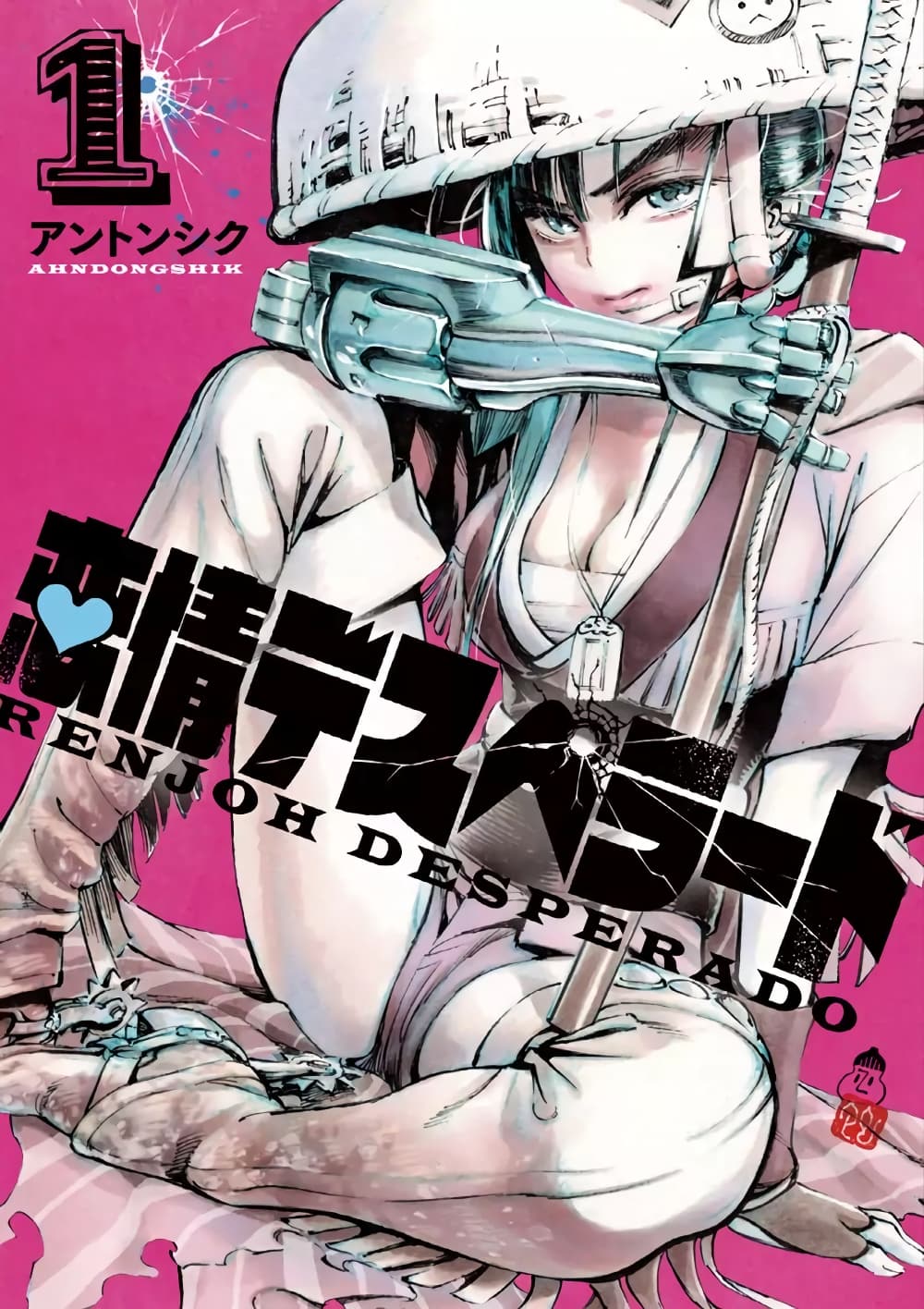 Renjou Desperado page 1
