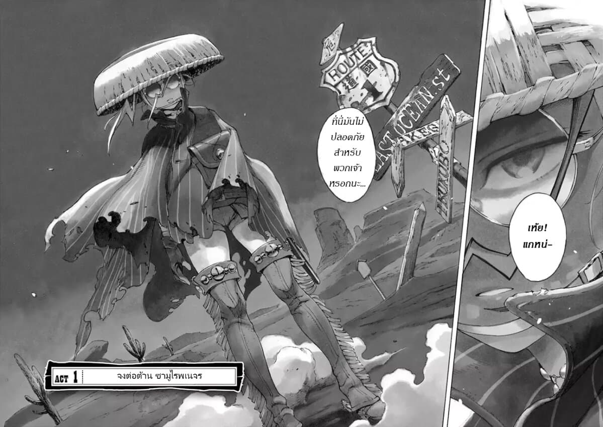 Renjou Desperado page 5