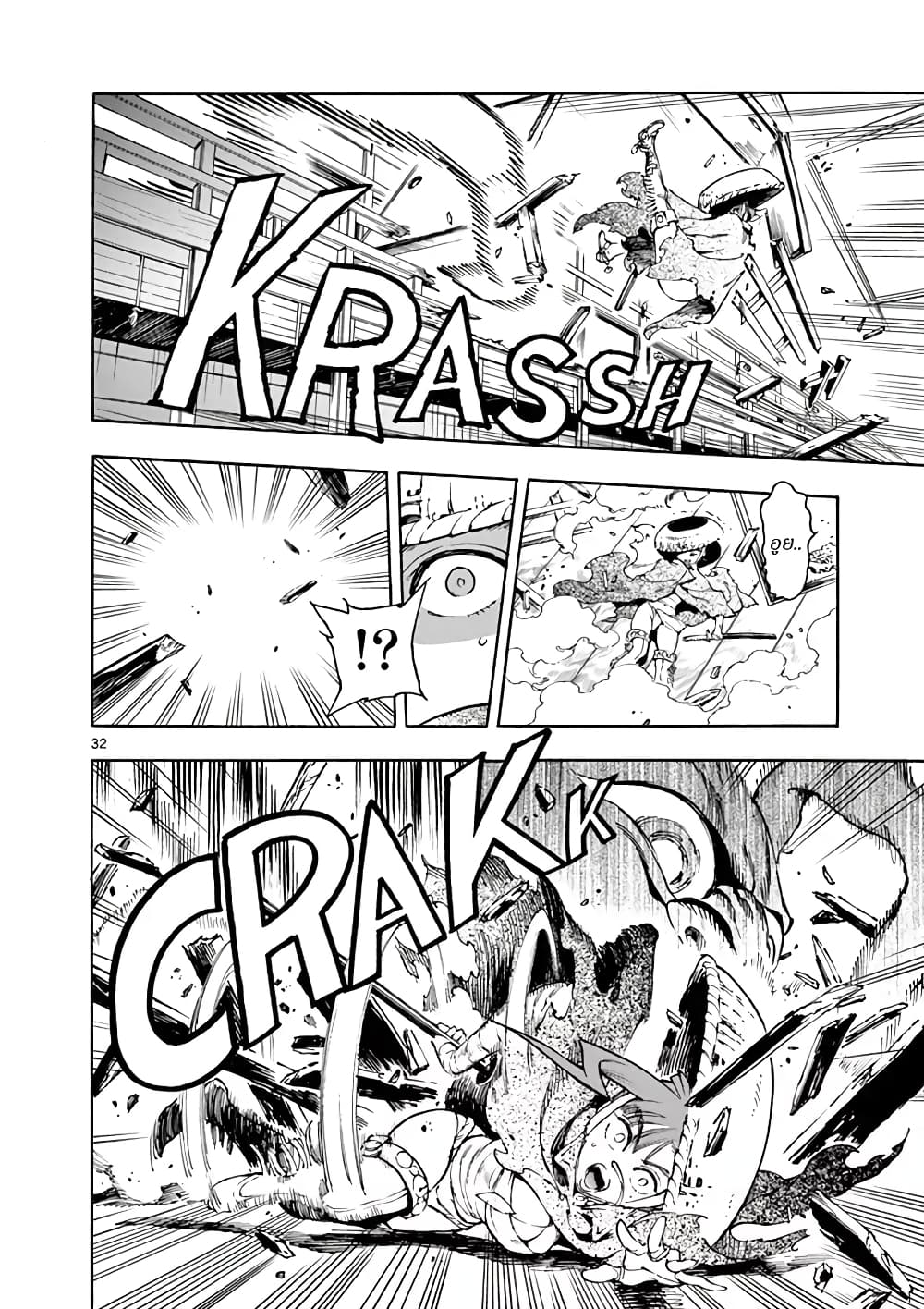 Renjou Desperado page 32