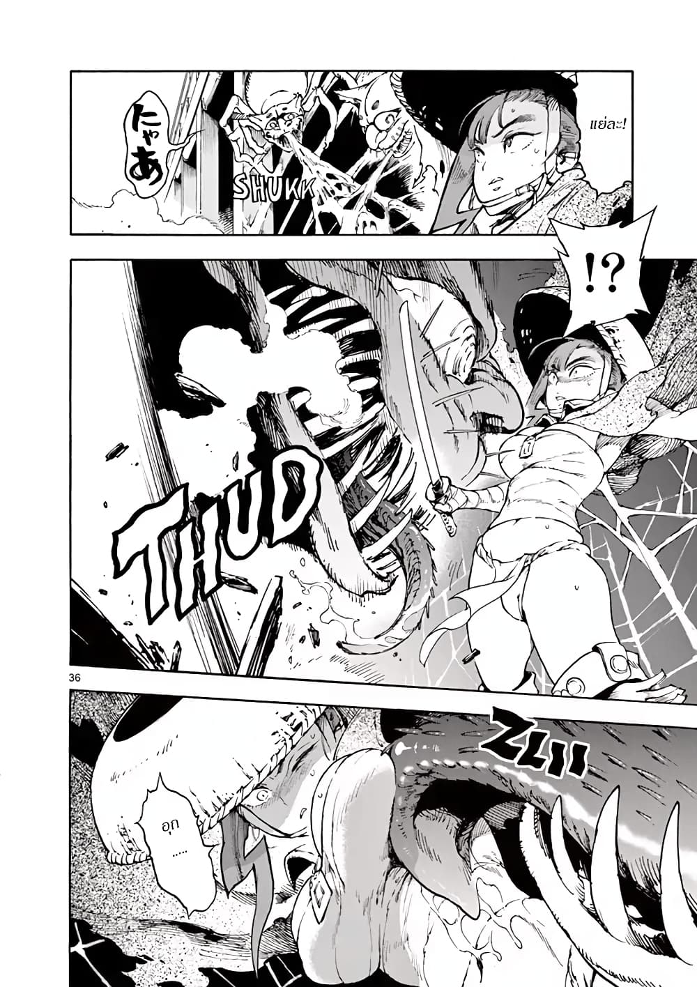 Renjou Desperado page 36