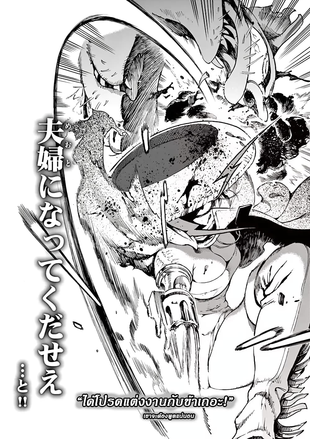 Renjou Desperado page 39