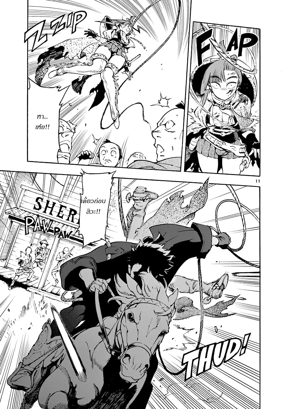 Renjou Desperado page 11