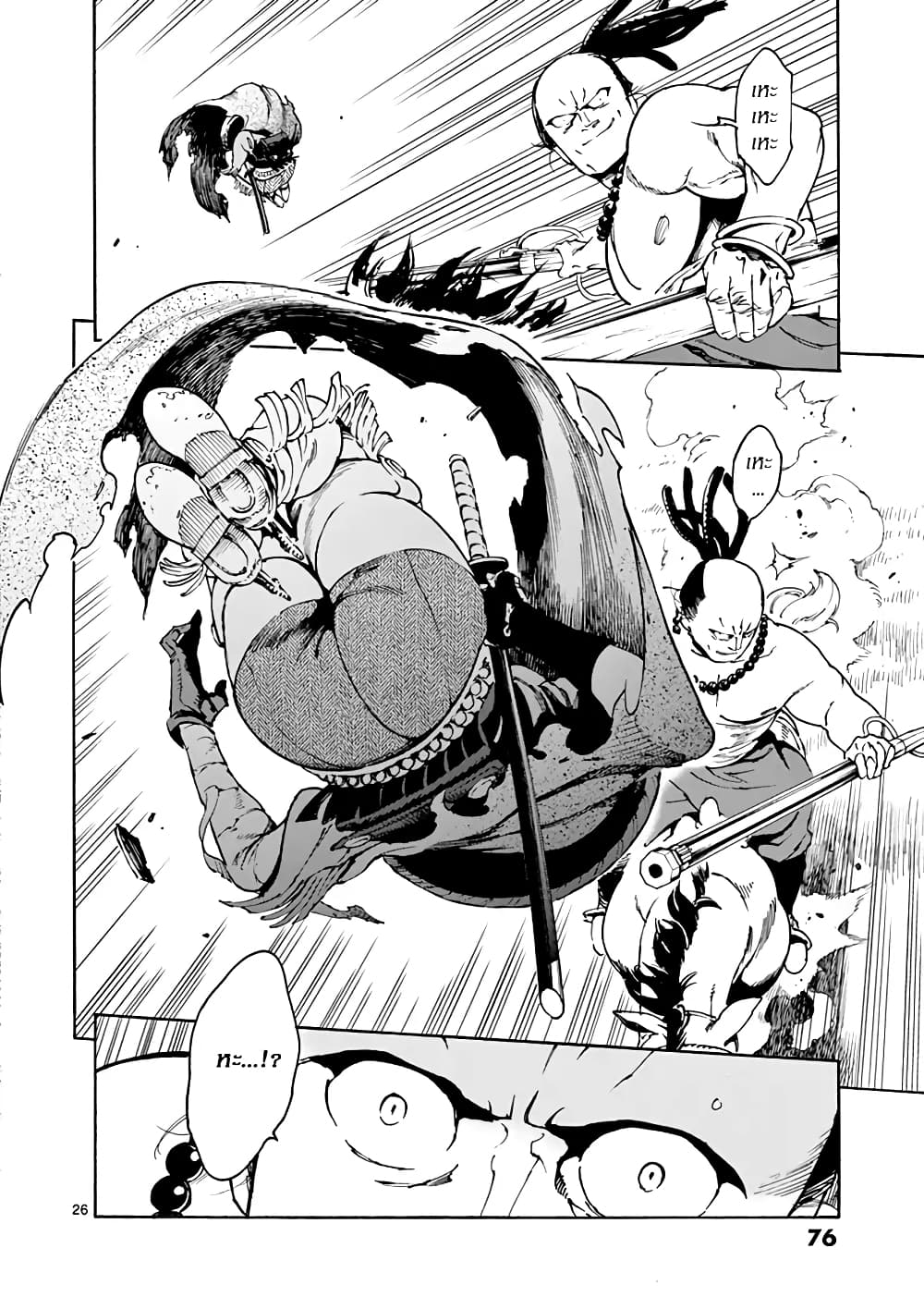 Renjou Desperado page 26