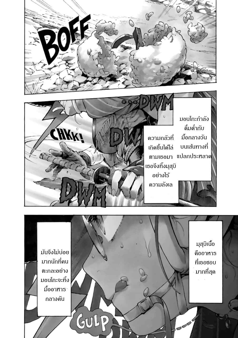 Renjou Desperado page 2