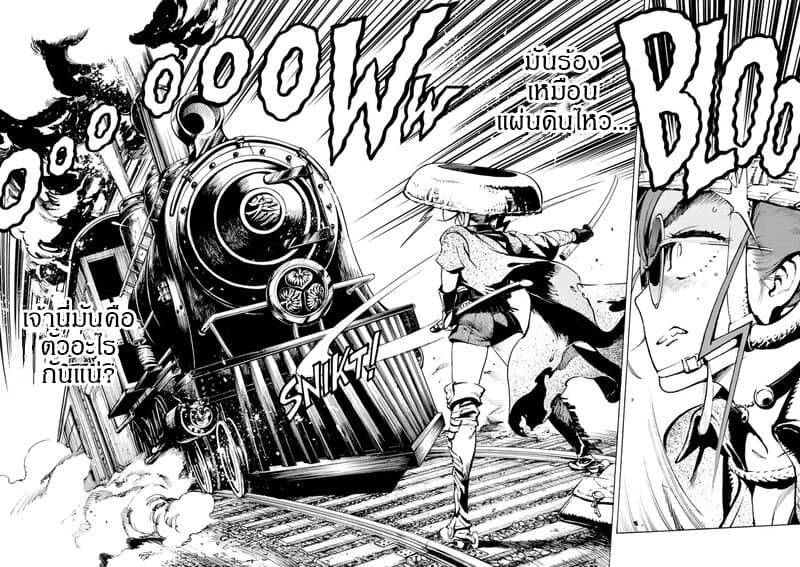 Renjou Desperado page 4