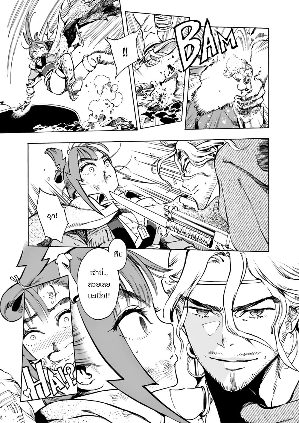 Renjou Desperado page 14