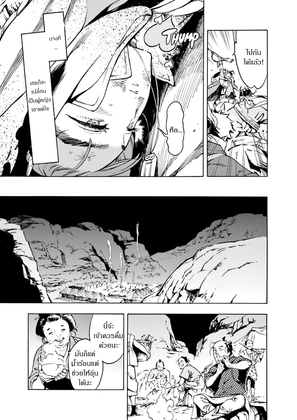 Renjou Desperado page 16