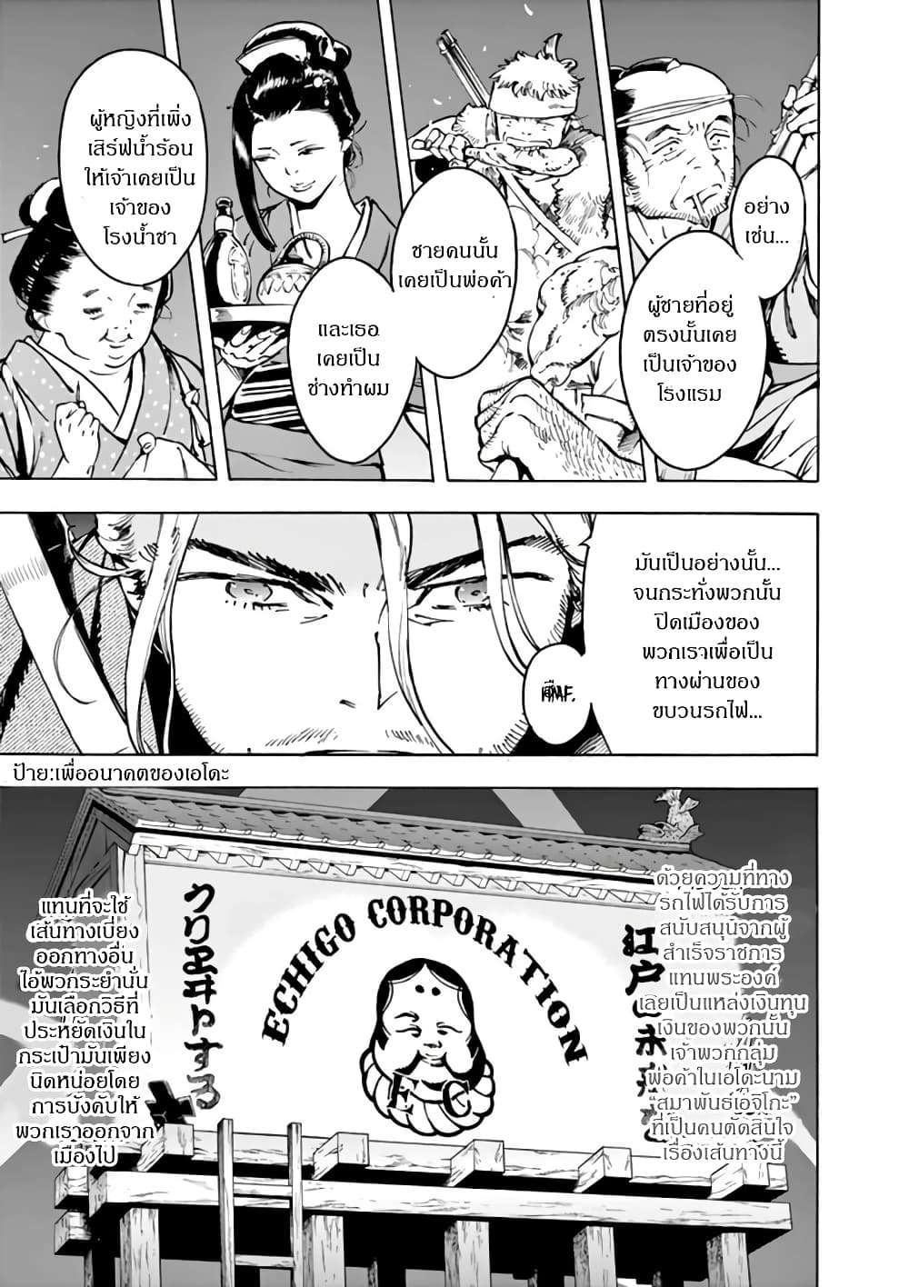 Renjou Desperado page 18