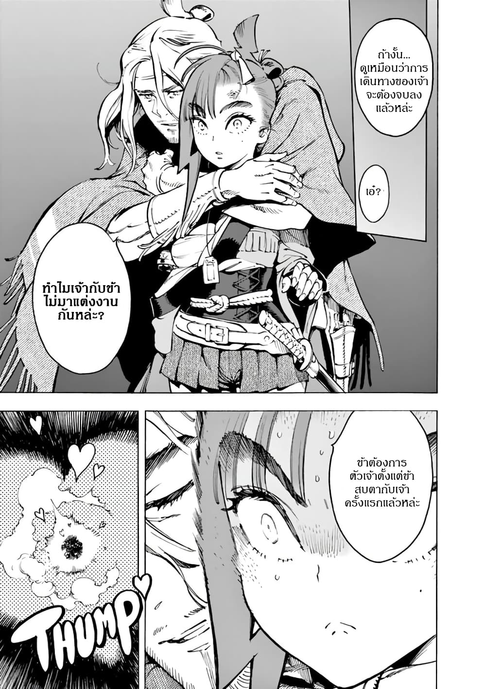 Renjou Desperado page 22