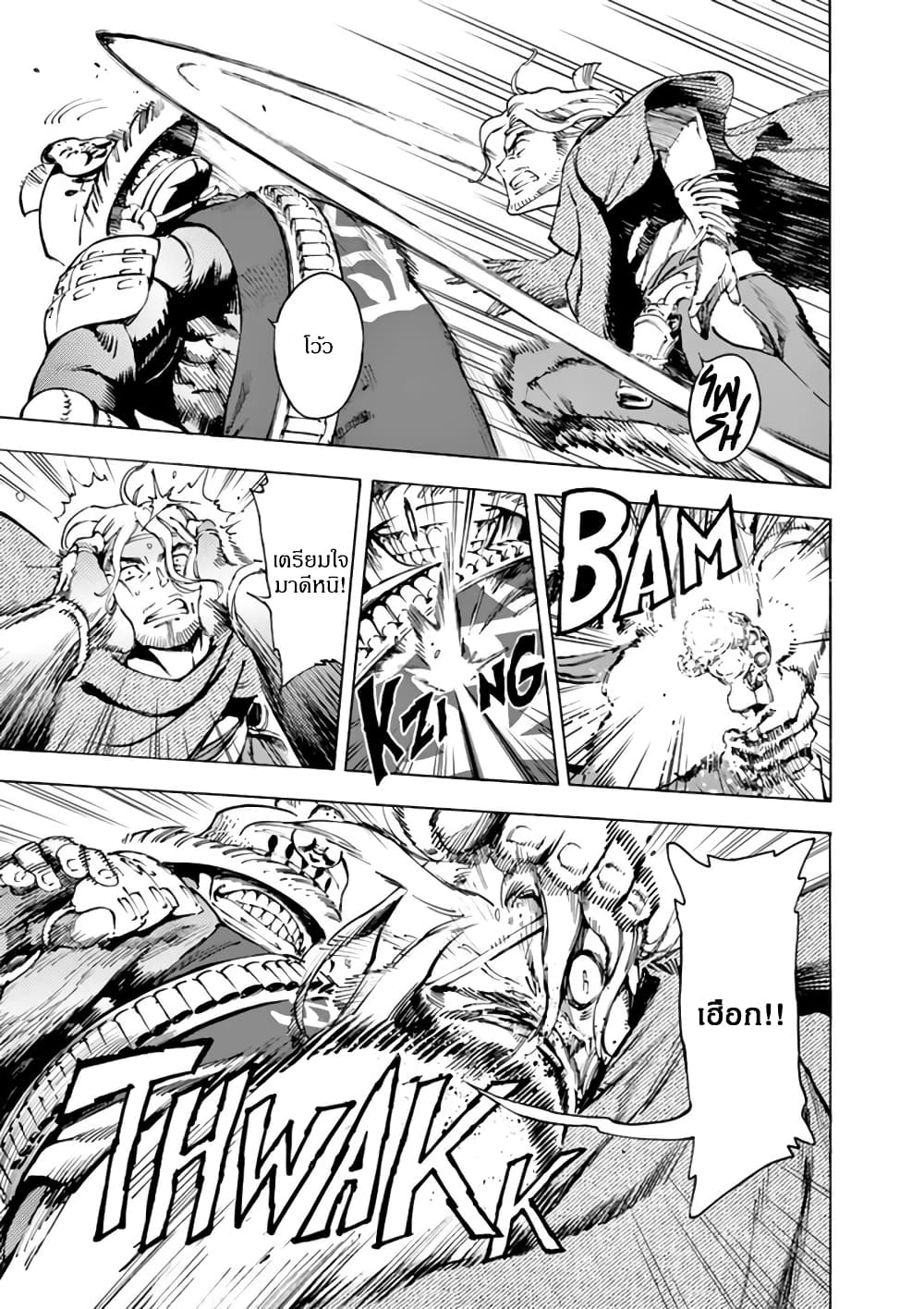Renjou Desperado page 28