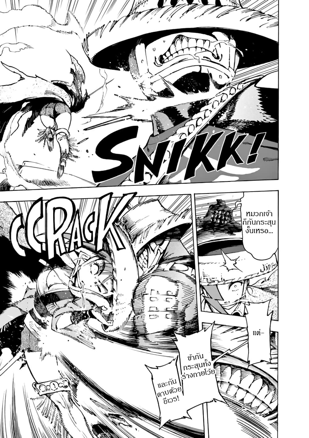 Renjou Desperado page 32