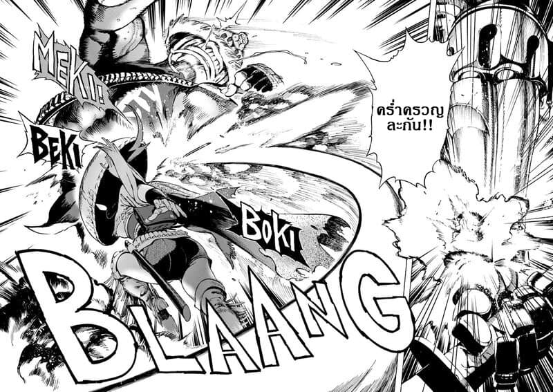 Renjou Desperado page 35
