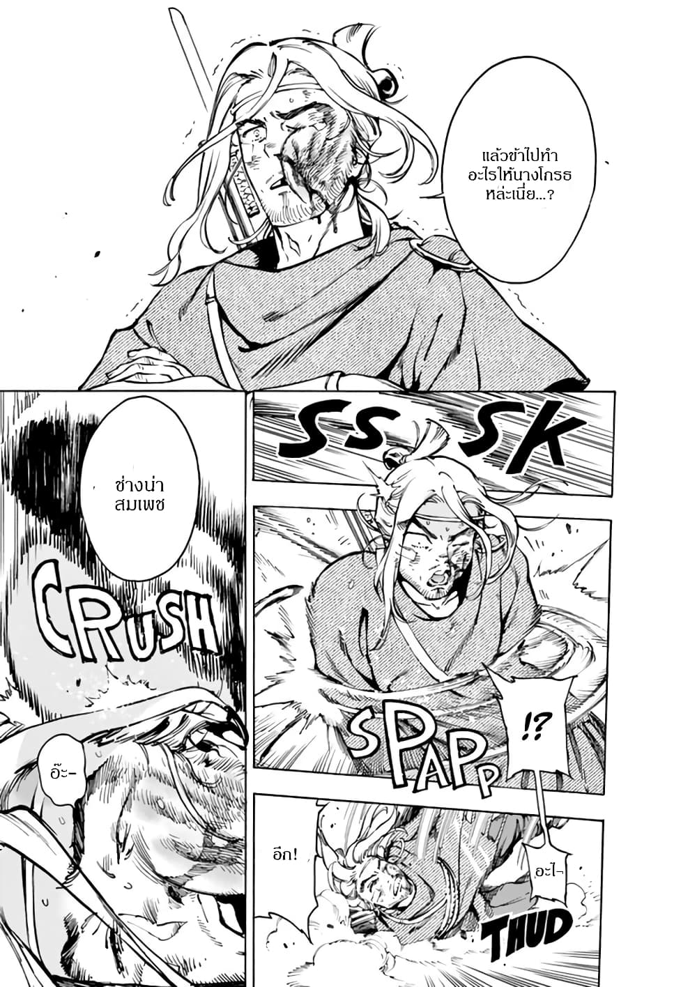 Renjou Desperado page 41
