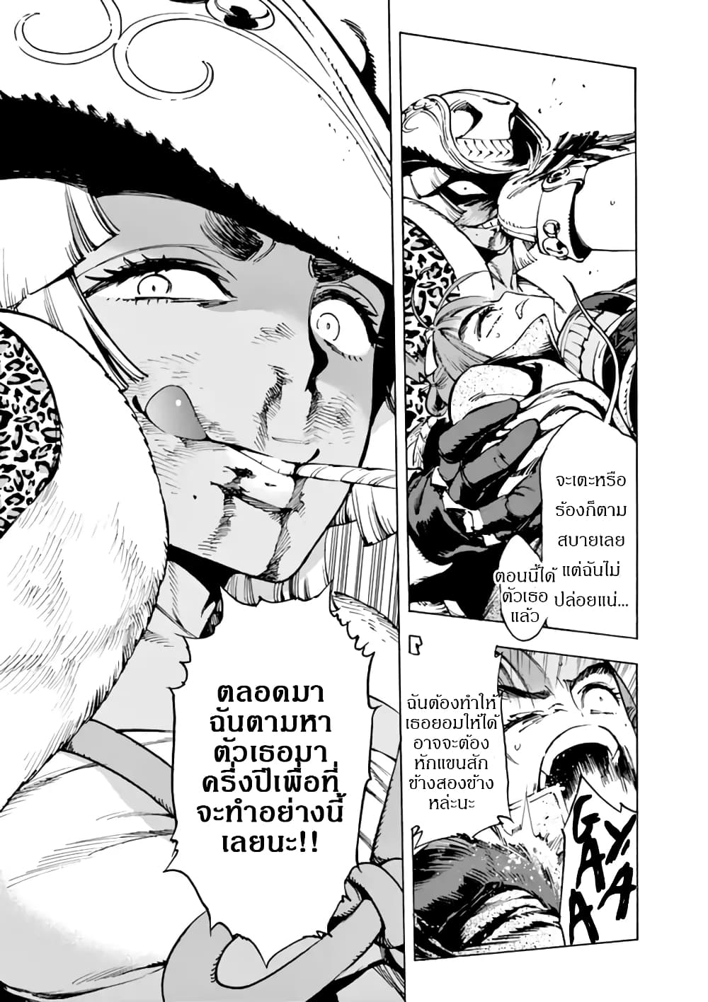 Renjou Desperado page 15