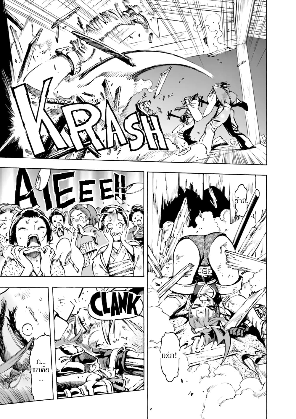Renjou Desperado page 19