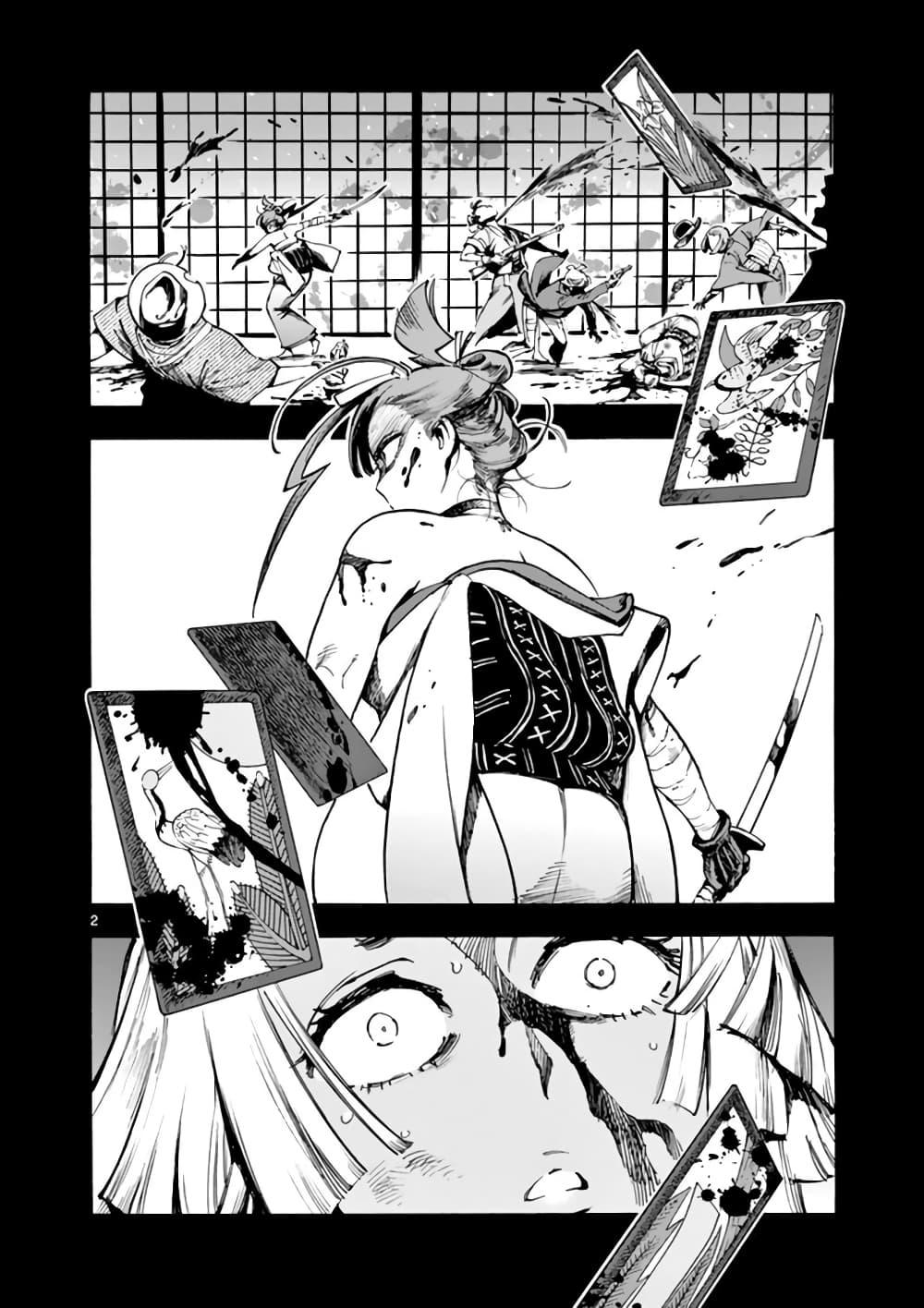 Renjou Desperado page 2