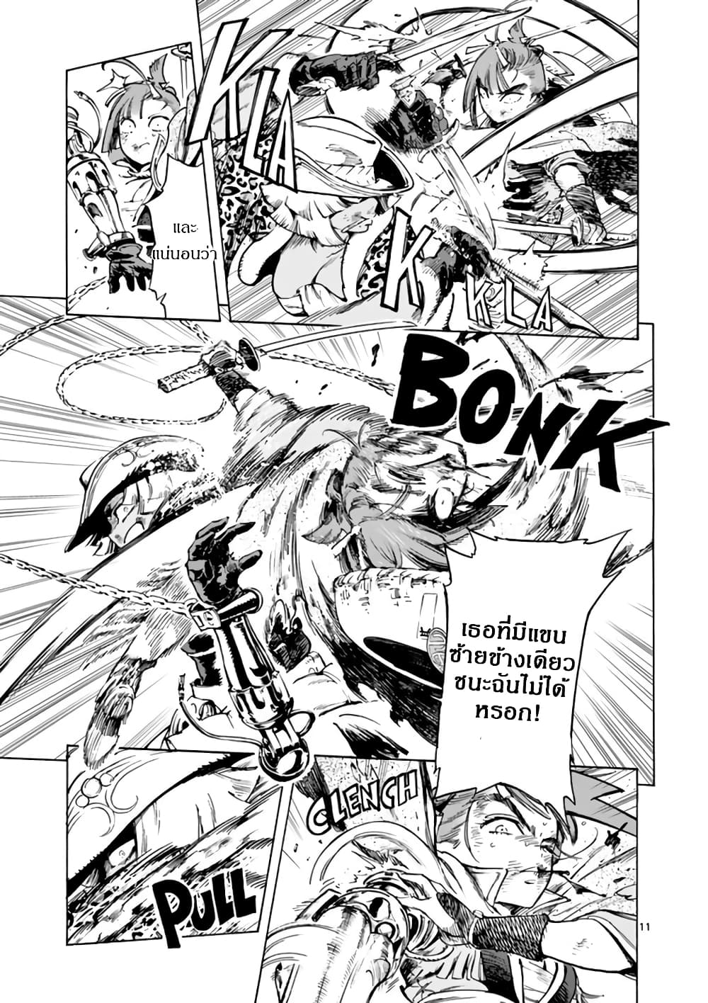 Renjou Desperado page 10