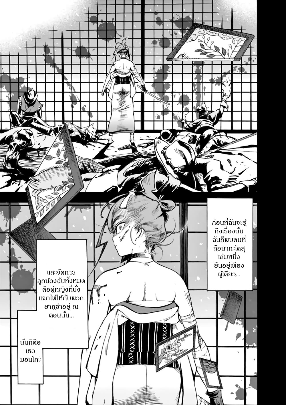 Renjou Desperado page 16