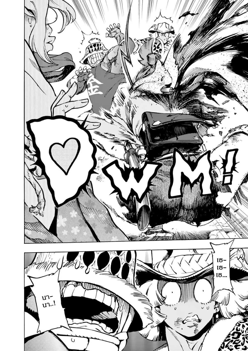 Renjou Desperado page 25