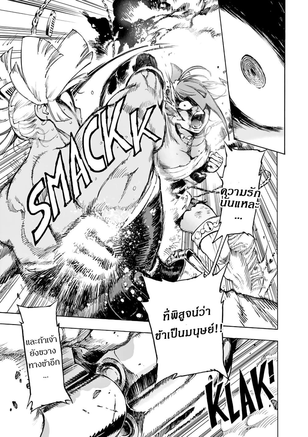 Renjou Desperado page 30