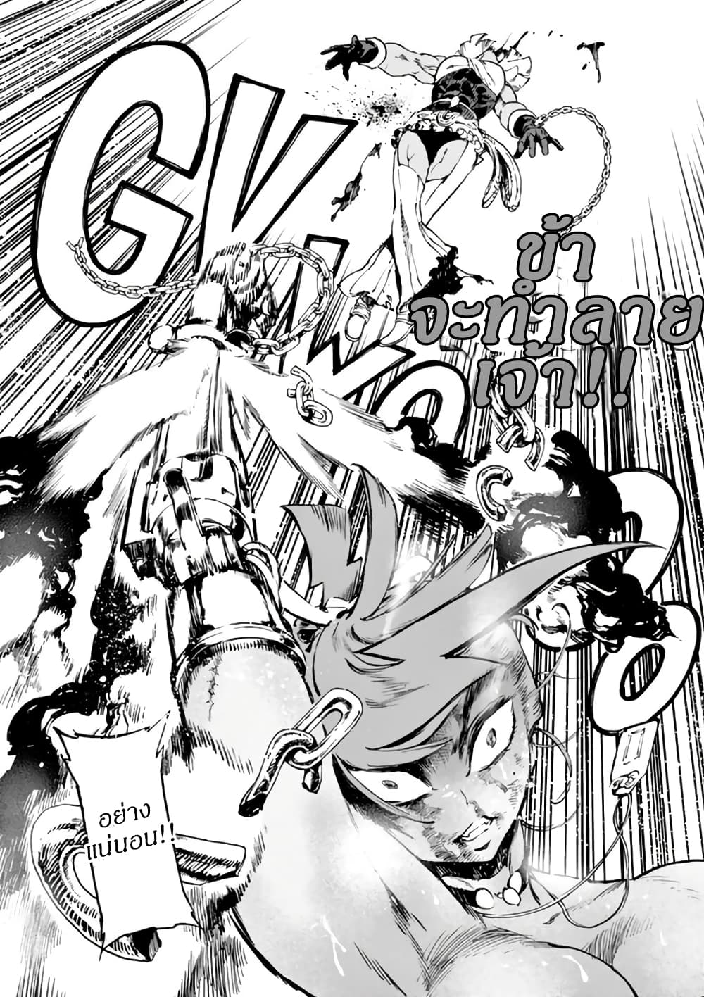 Renjou Desperado page 31