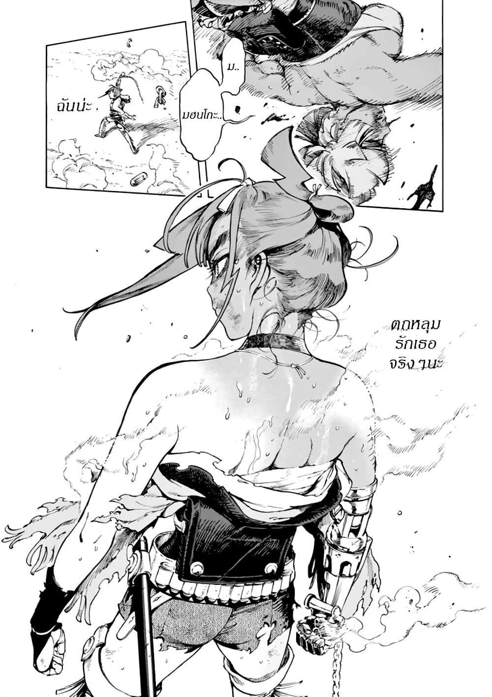 Renjou Desperado page 32