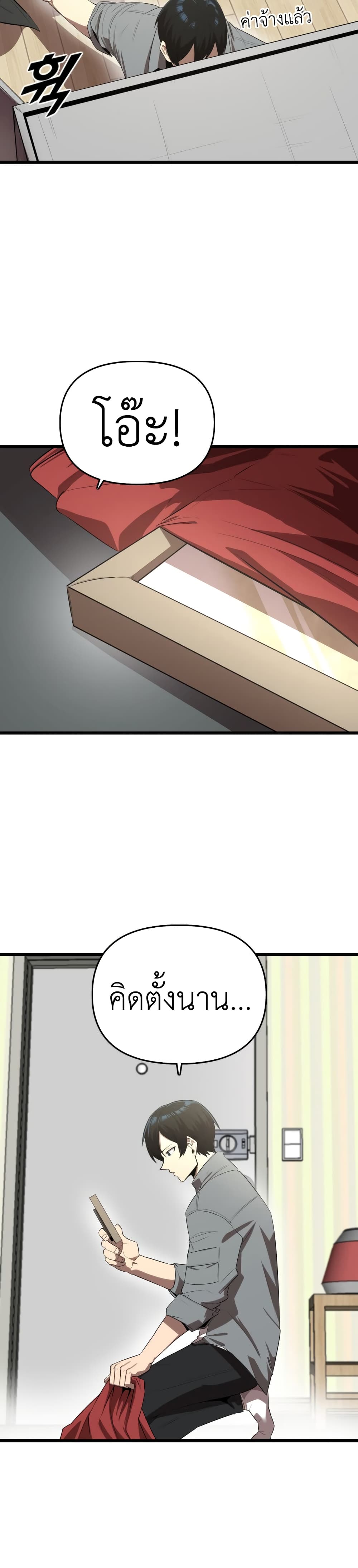 Rental Hero page 4