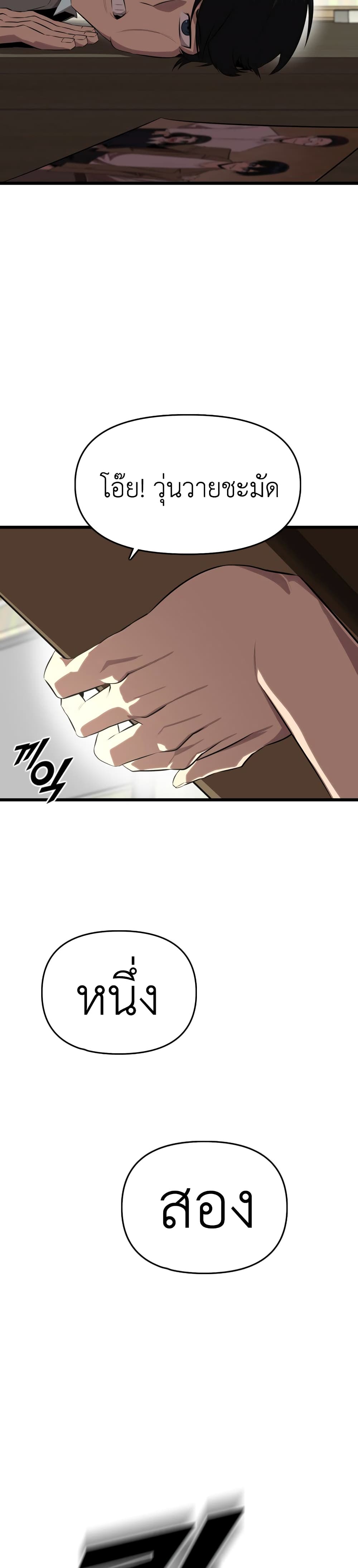 Rental Hero page 7