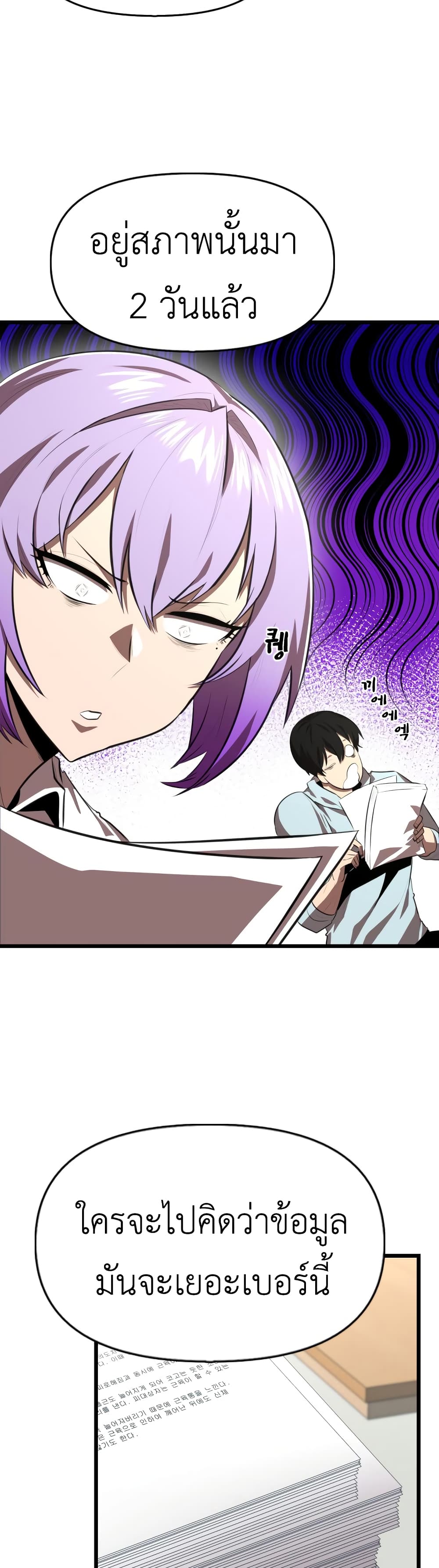 Rental Hero page 4