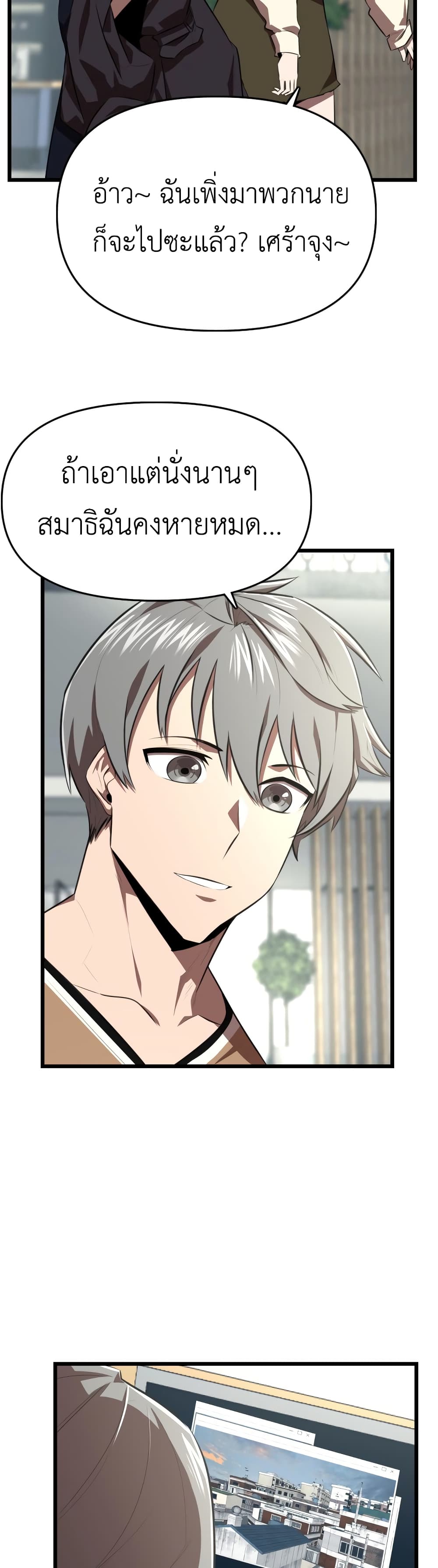 Rental Hero page 8