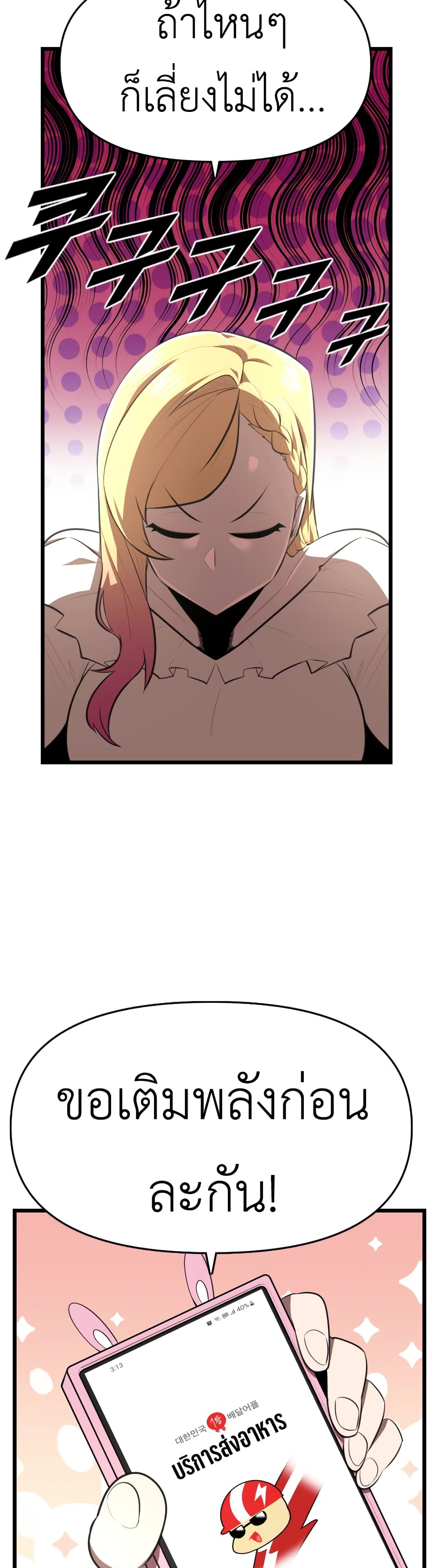 Rental Hero page 10