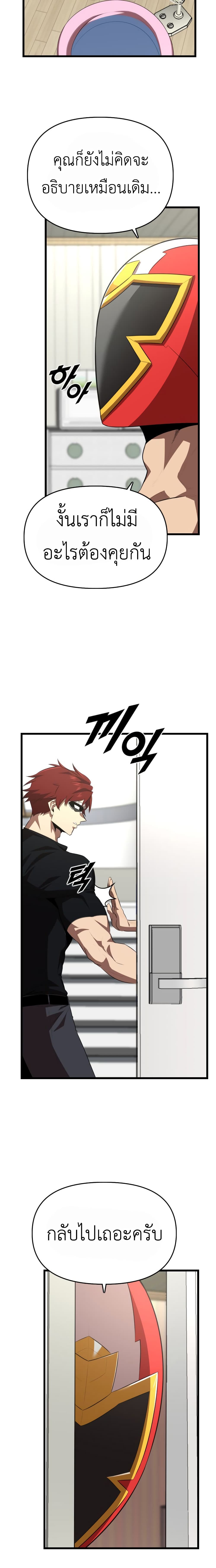 Rental Hero page 7