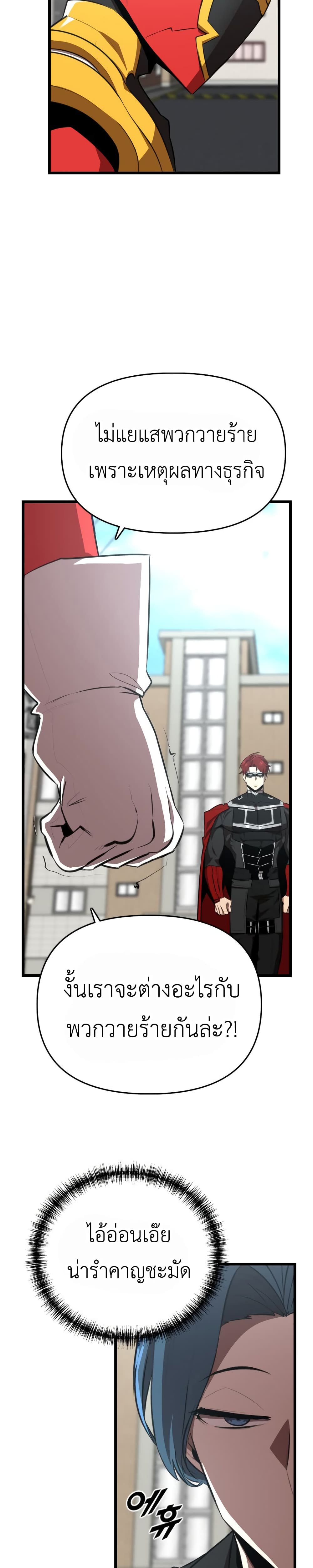 Rental Hero page 8