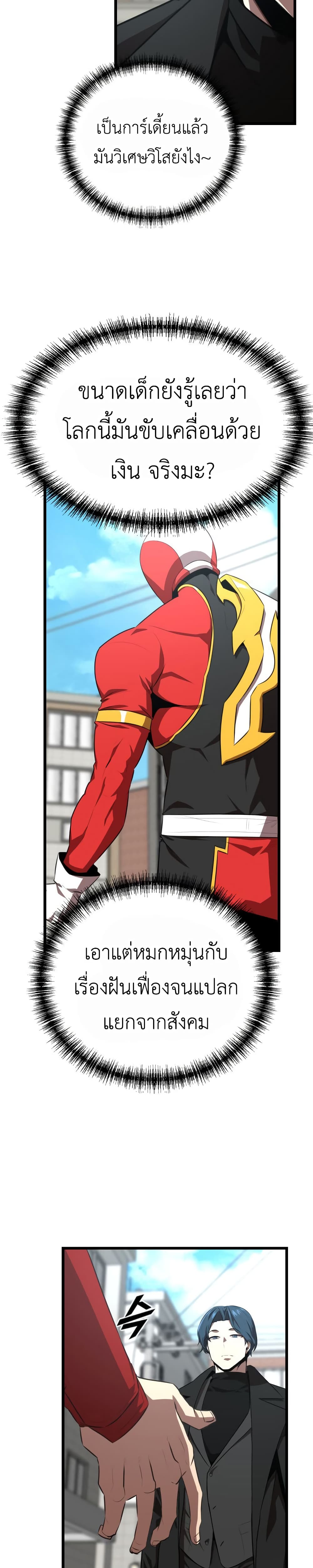 Rental Hero page 9