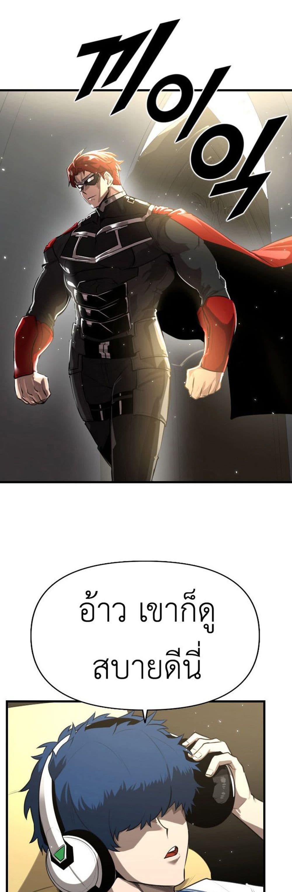 Rental Hero page 8