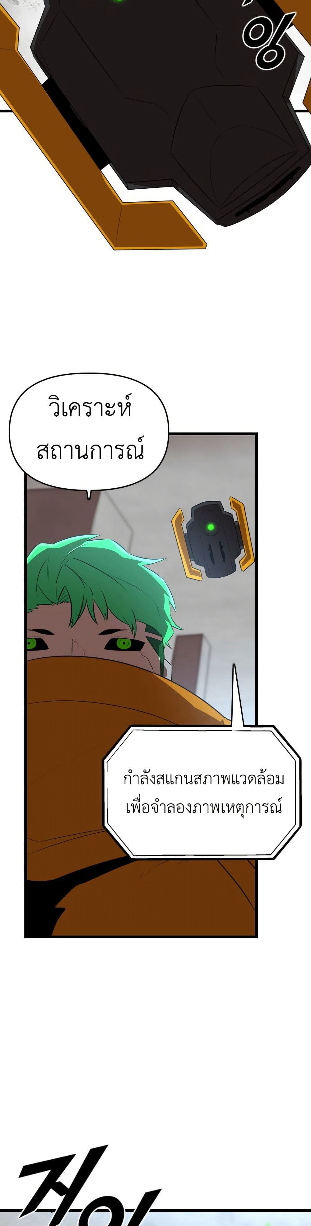 Rental Hero page 9
