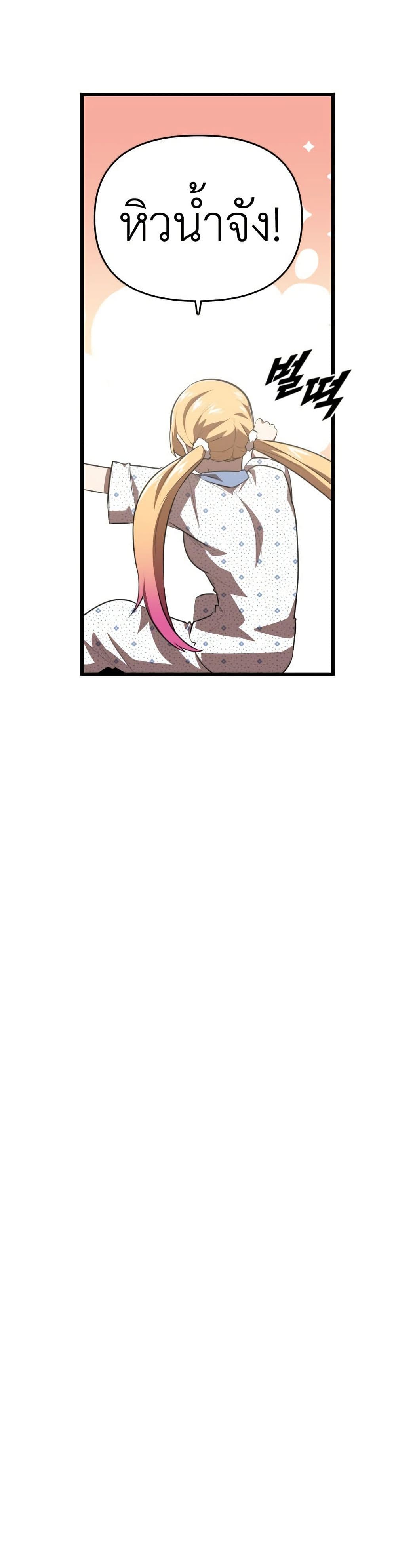 Rental Hero page 3