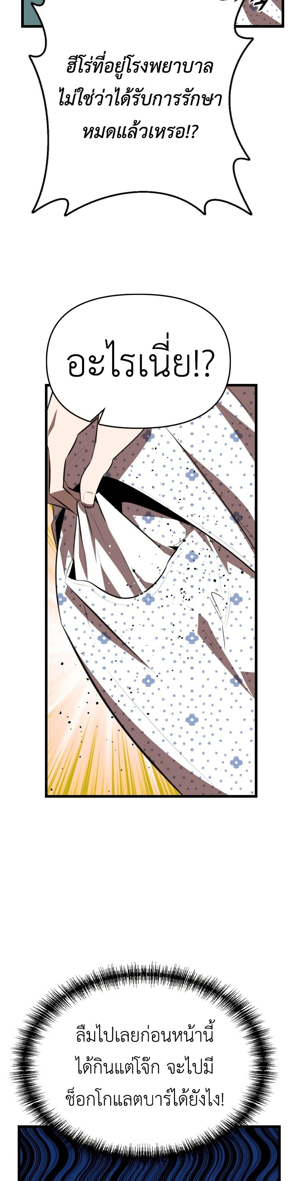 Rental Hero page 10