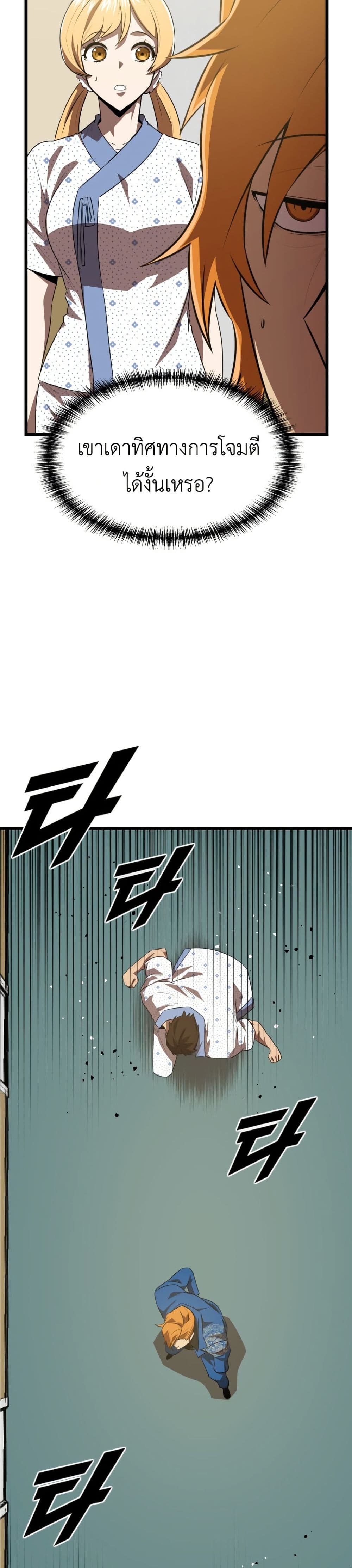 Rental Hero page 9