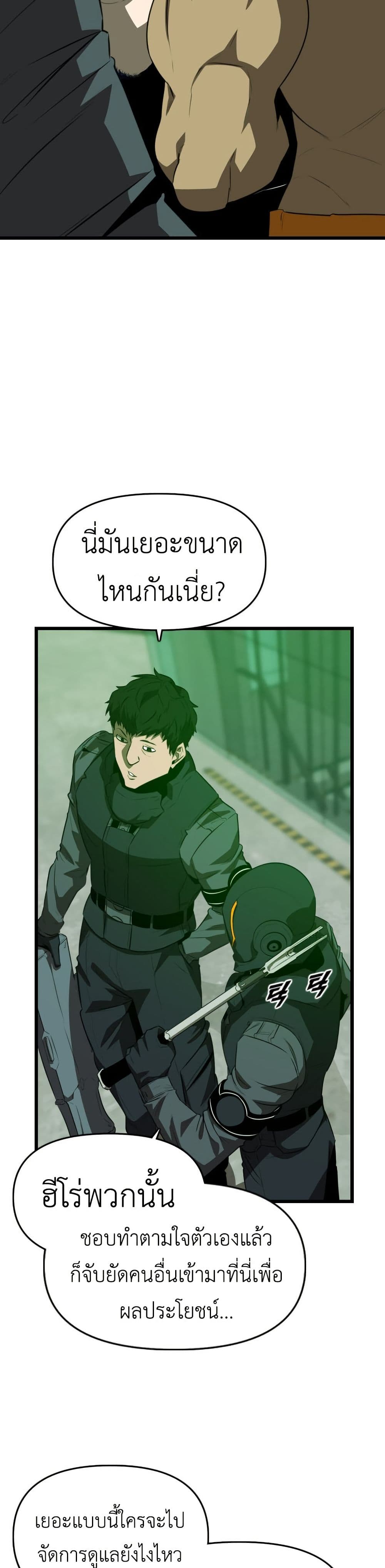 Rental Hero page 2