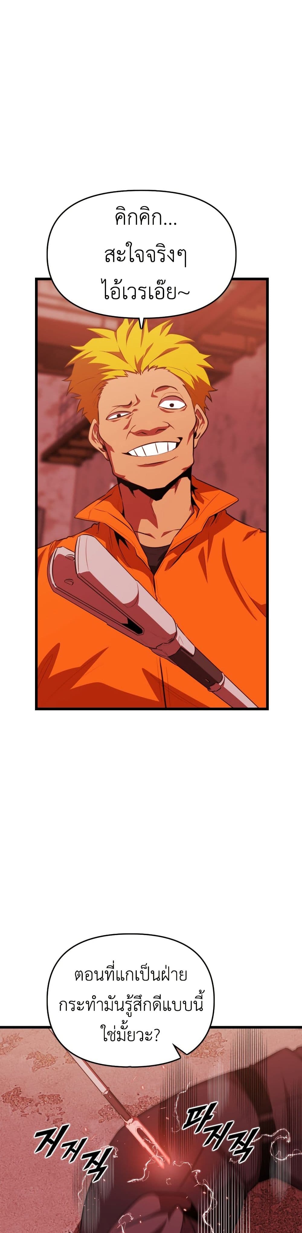 Rental Hero page 2