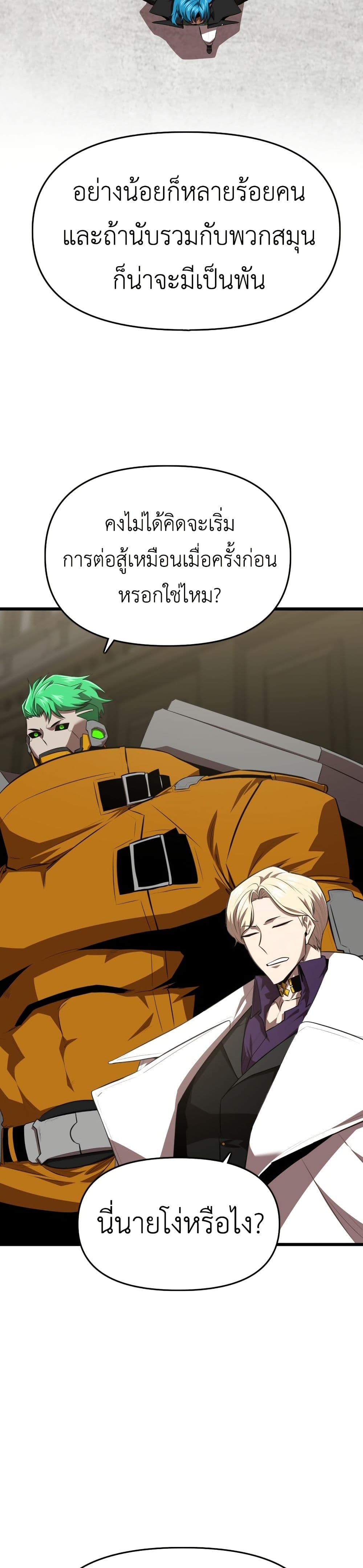 Rental Hero page 8