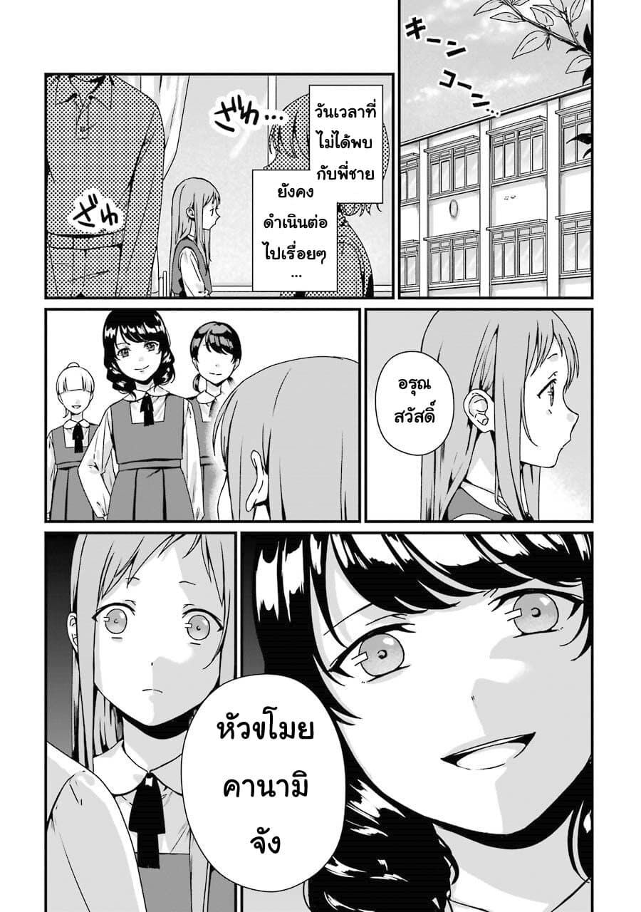 Rental Onii-chan page 2