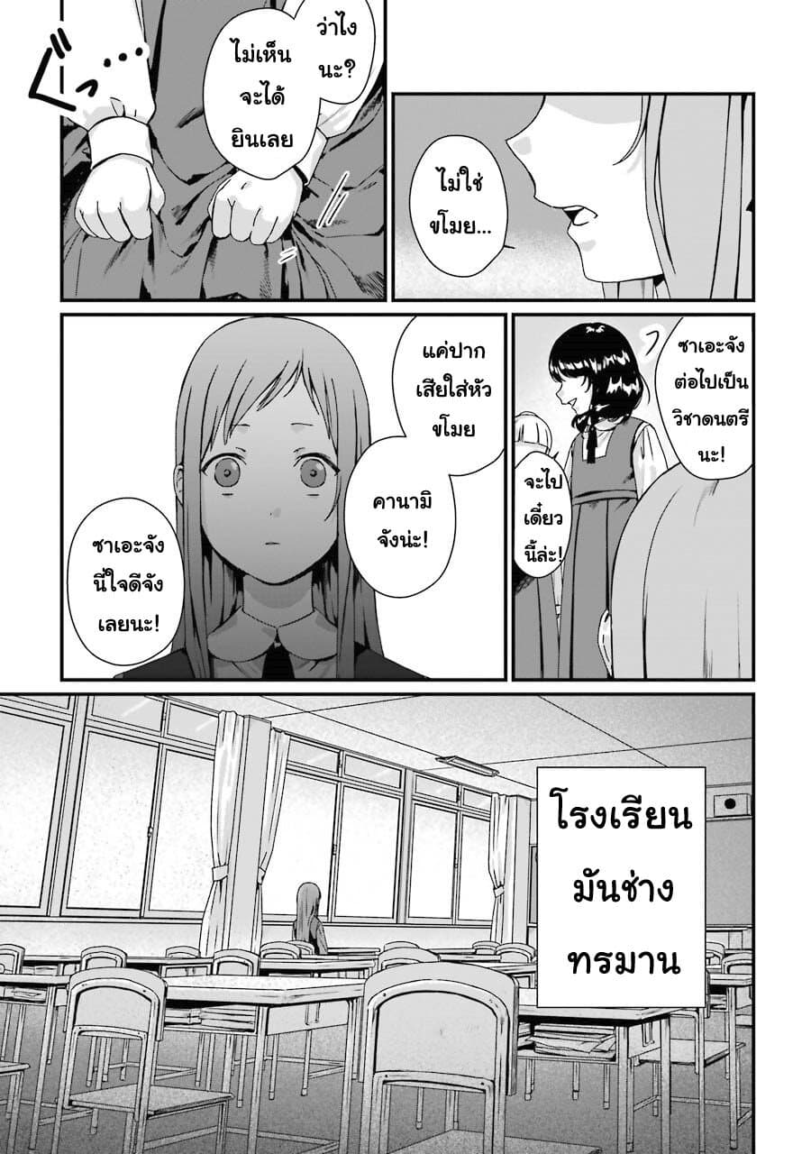Rental Onii-chan page 3
