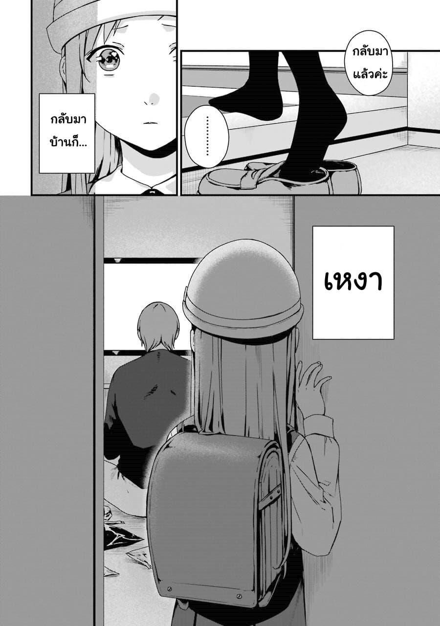 Rental Onii-chan page 4